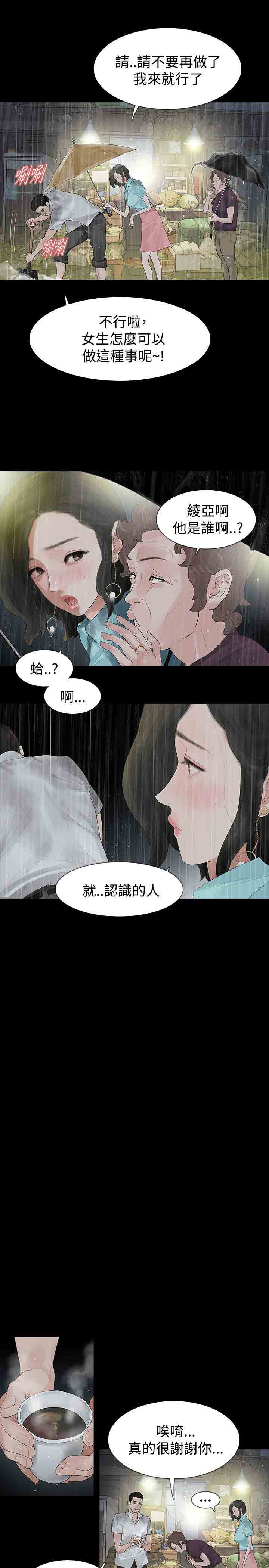 [Manhwa] Unlocked Plot, big breasts#[38P]-22
