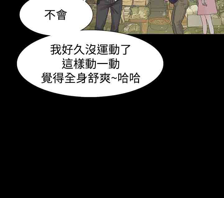 [Manhwa] Unlocked Plot, big breasts#[38P]-23