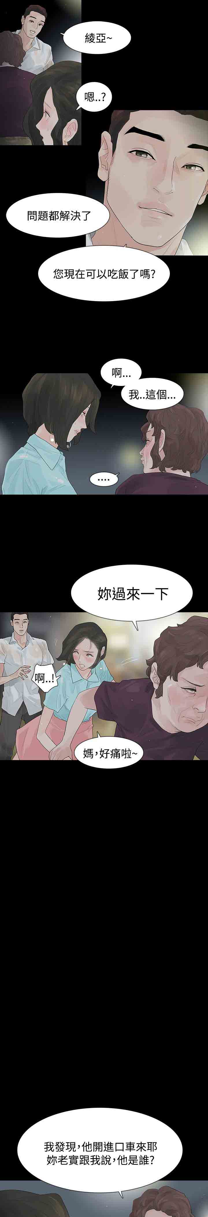[Manhwa] Unlocked Plot, big breasts#[38P]-24