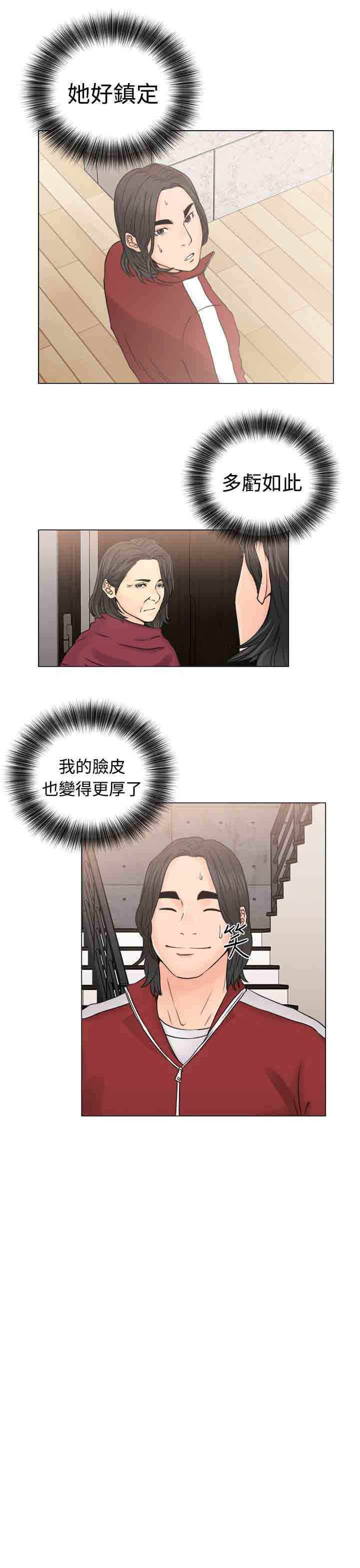 [Manhwa] Unlocked Plot, big breasts#[38P]-35
