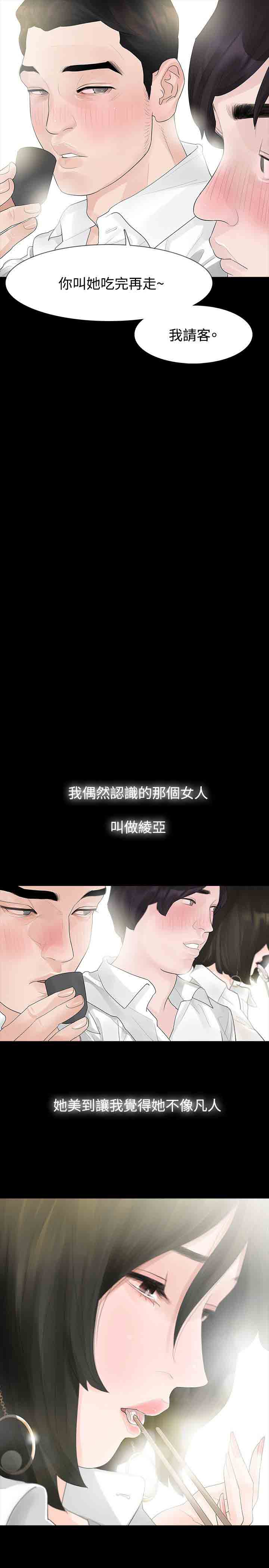 [Manhwa] Unlocked Plot, big breasts#[38P]-5