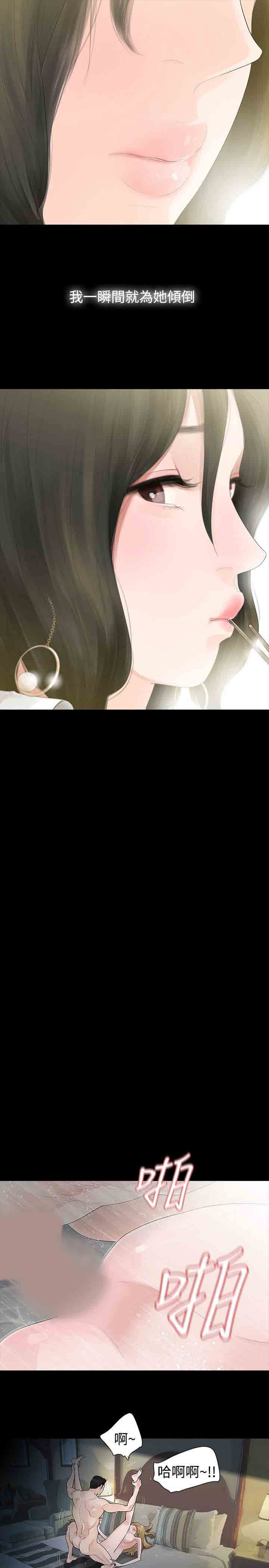 [Manhwa] Unlocked Plot, big breasts#[38P]-7
