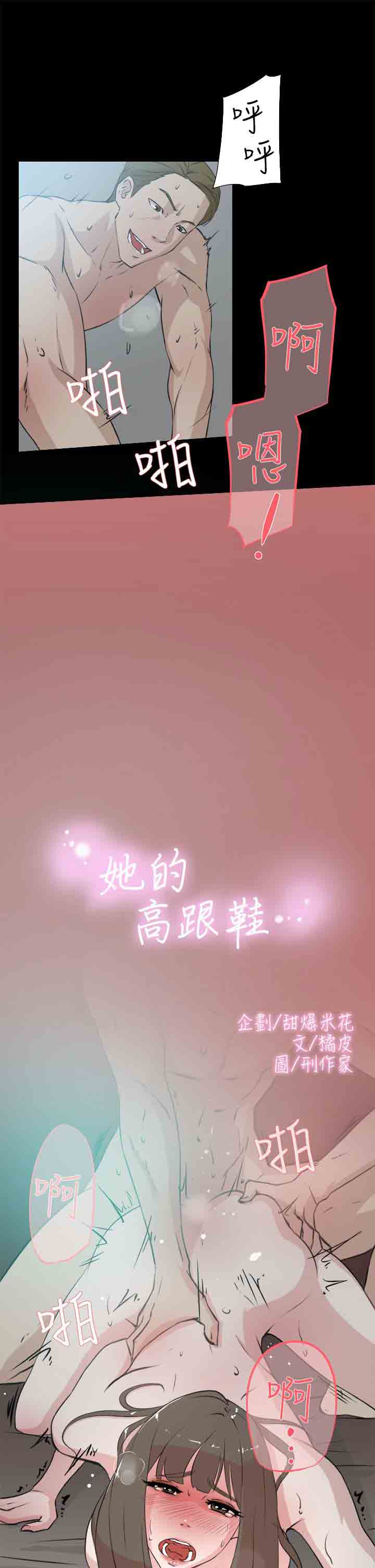 [Manhwa] Unlocked Plot, big breasts#[37P]-10