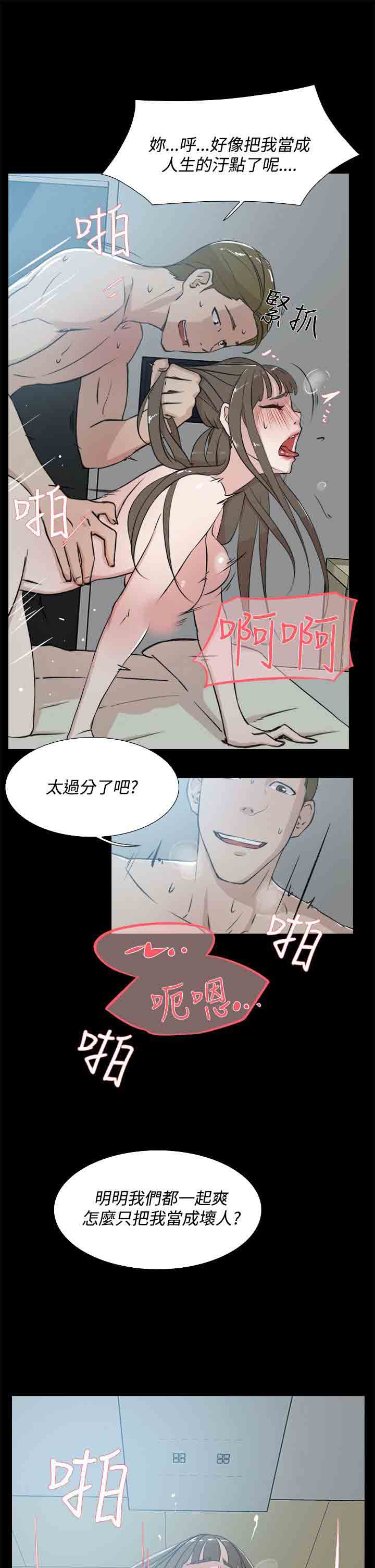 [Manhwa] Unlocked Plot, big breasts#[37P]-12