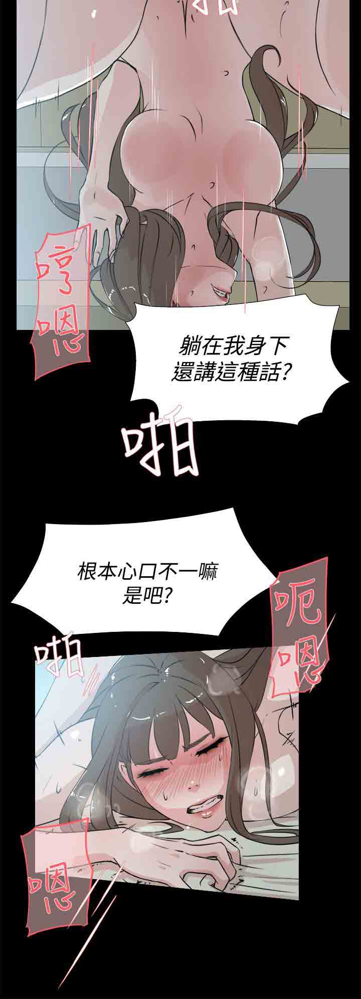 [Manhwa] Unlocked Plot, big breasts#[37P]-15
