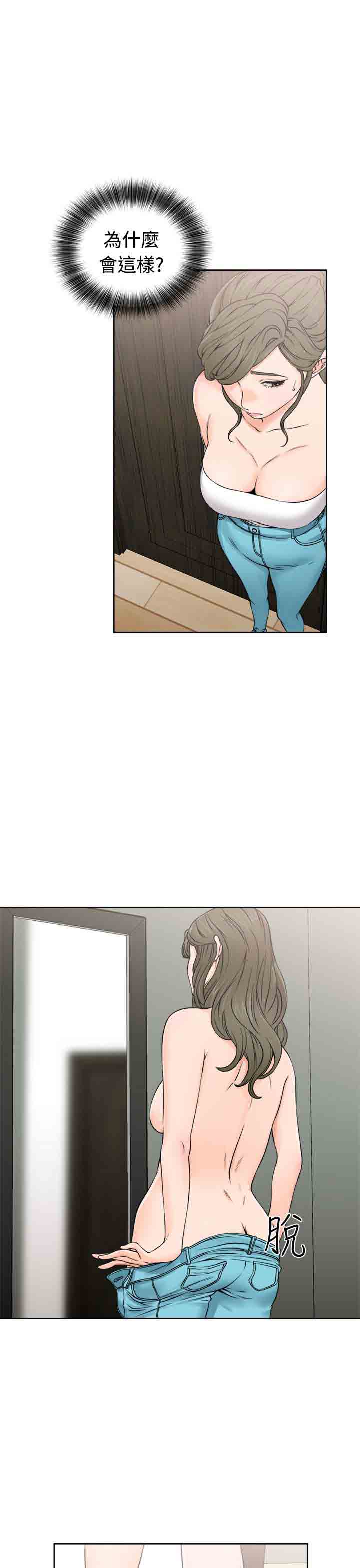 [Manhwa] Unlocked Plot, big breasts#[37P]-2