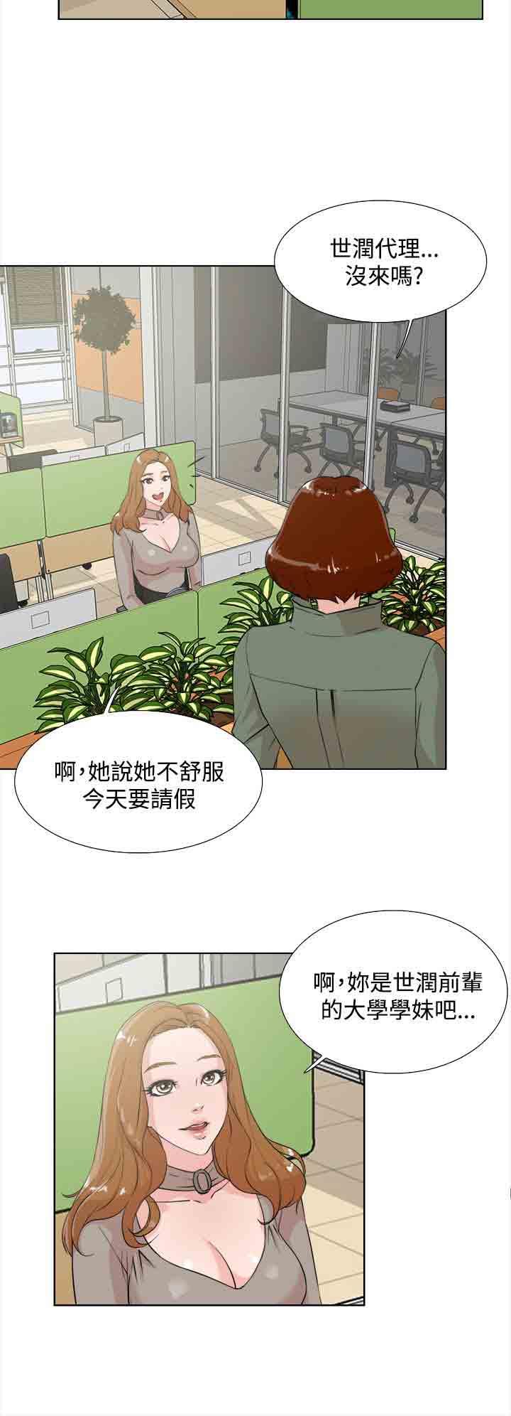 [Manhwa] Unlocked Plot, big breasts#[37P]-29