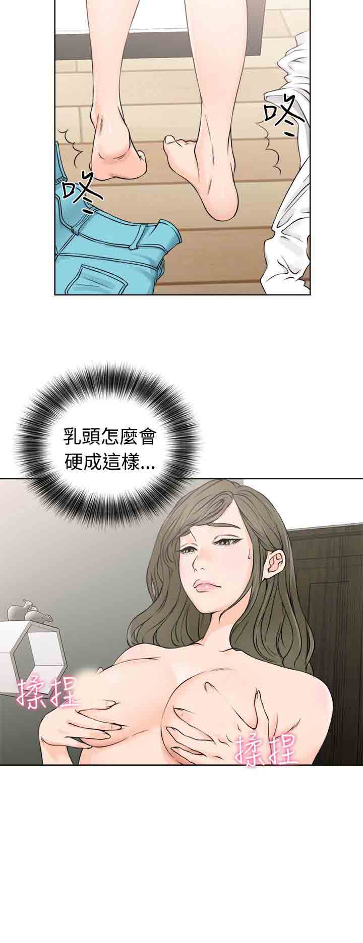 [Manhwa] Unlocked Plot, big breasts#[37P]-3