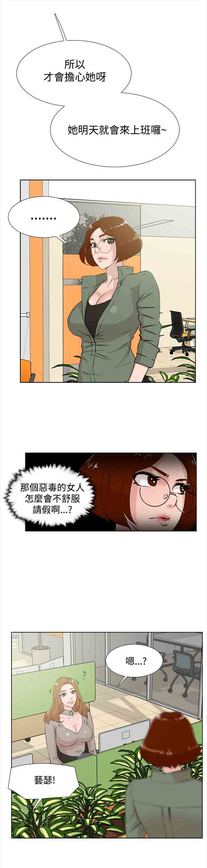 [Manhwa] Unlocked Plot, big breasts#[37P]-30