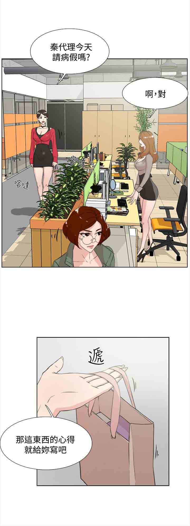 [Manhwa] Unlocked Plot, big breasts#[37P]-31