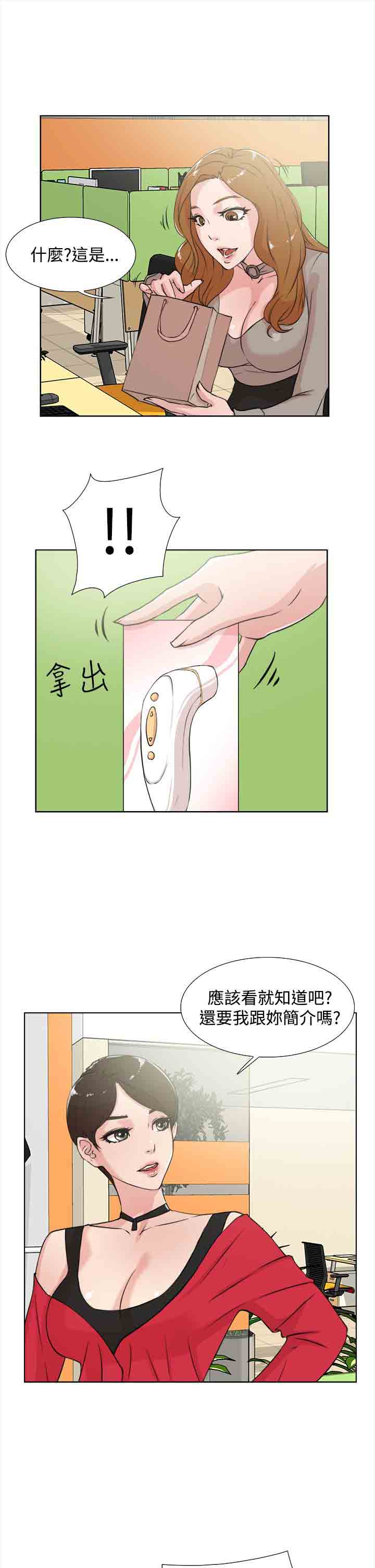 [Manhwa] Unlocked Plot, big breasts#[37P]-32