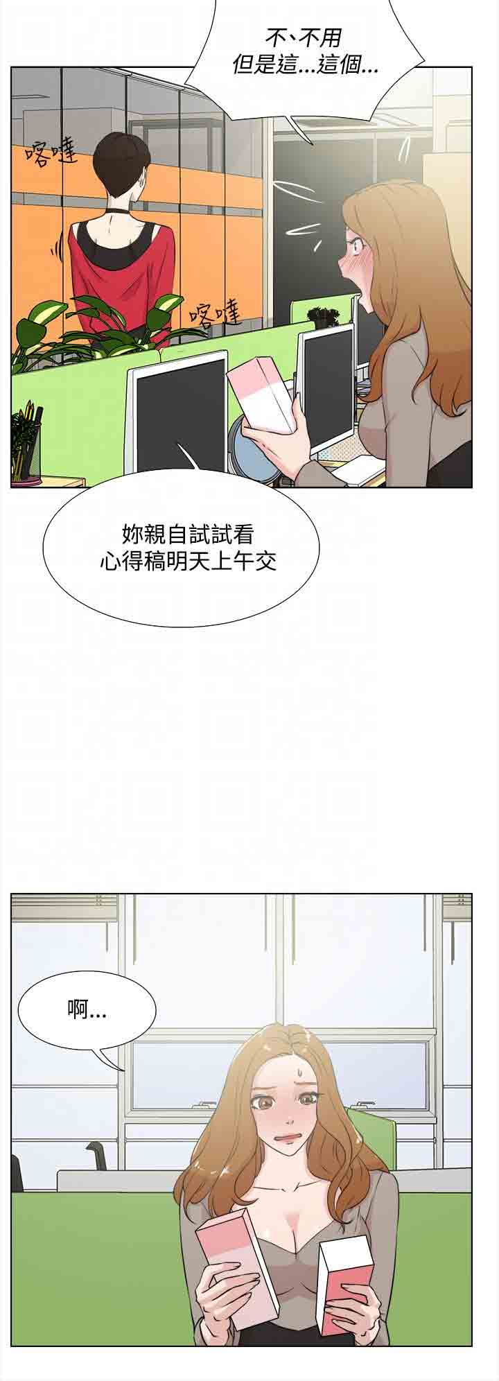 [Manhwa] Unlocked Plot, big breasts#[37P]-33