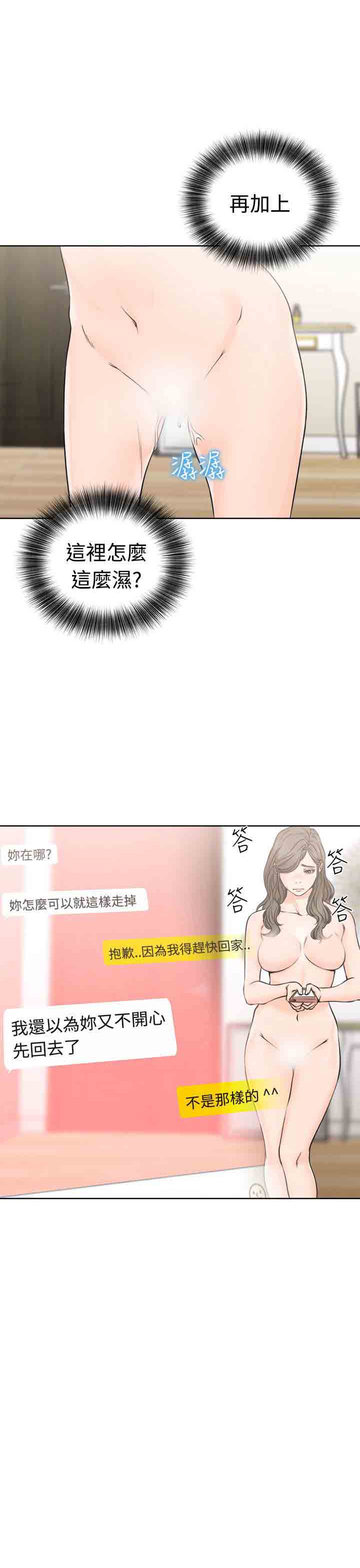 [Manhwa] Unlocked Plot, big breasts#[37P]-4