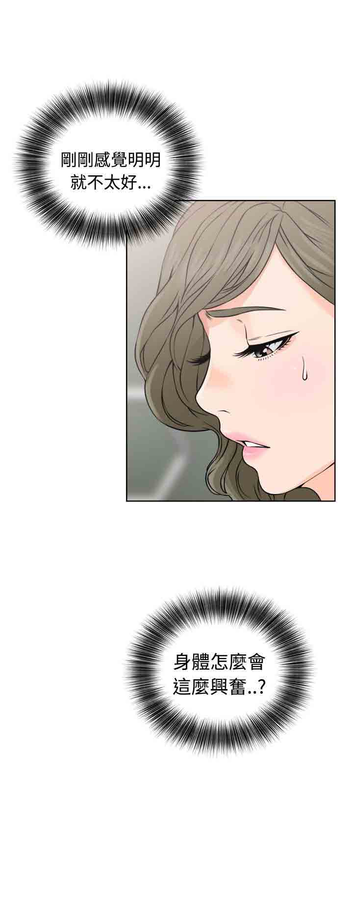[Manhwa] Unlocked Plot, big breasts#[37P]-5