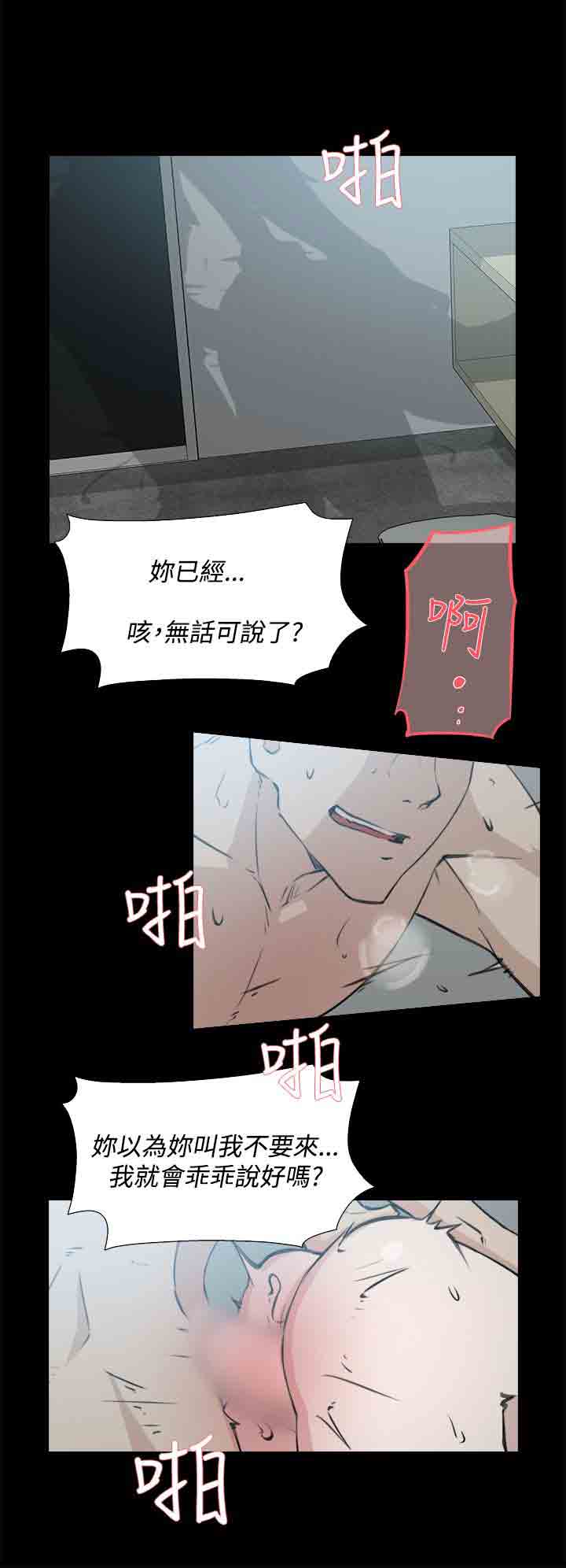 [Manhwa] Unlocked Plot, big breasts#[37P]-9