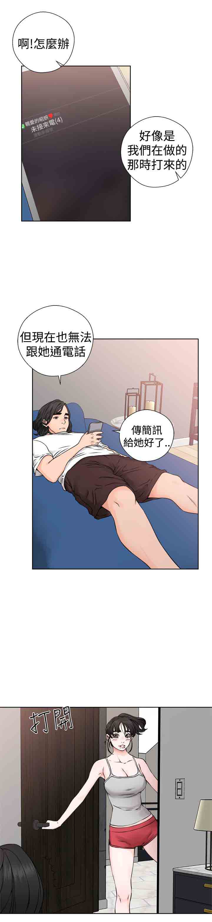 [Manhwa] Unlocked Plot, big breasts#[38P]-15