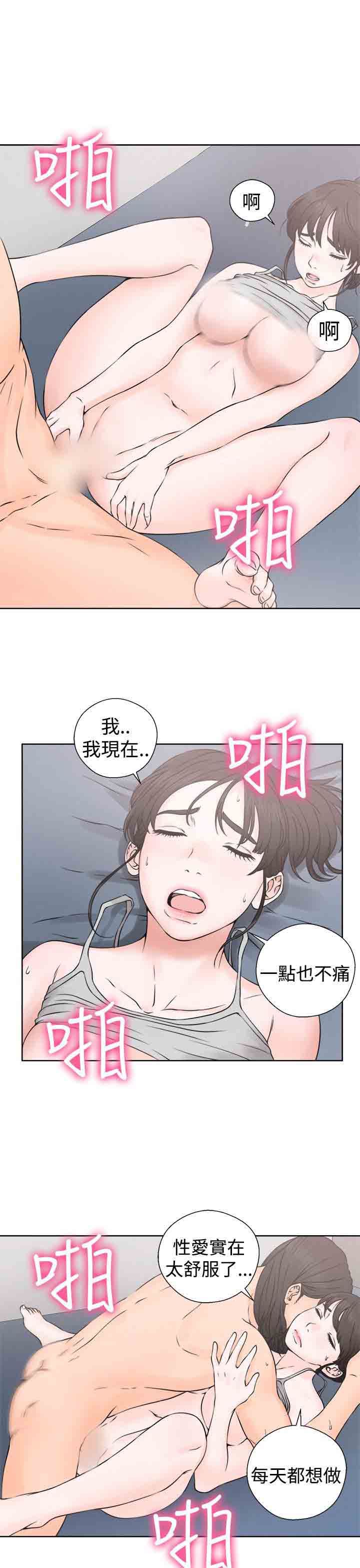 [Manhwa] Unlocked Plot, big breasts#[38P]-27