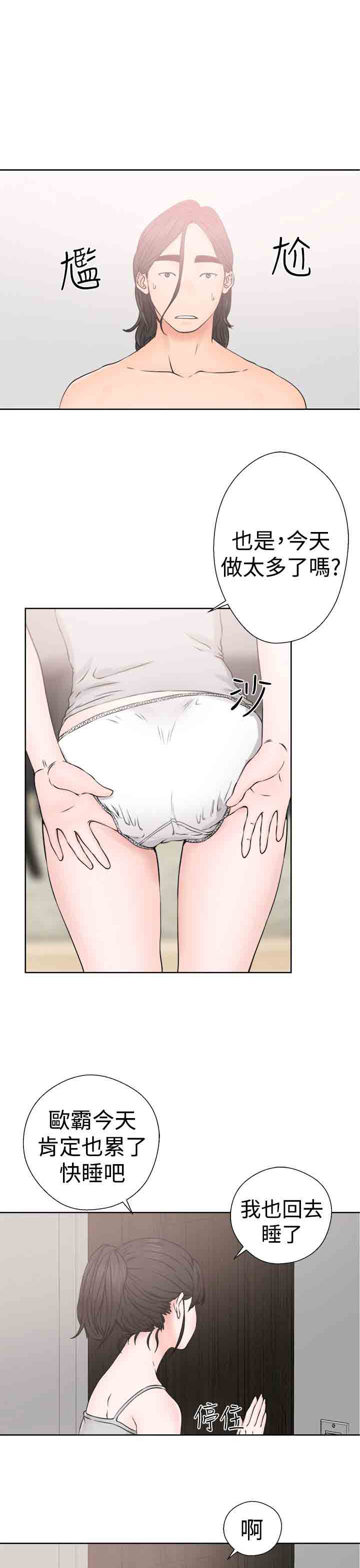 [Manhwa] Unlocked Plot, big breasts#[38P]-33