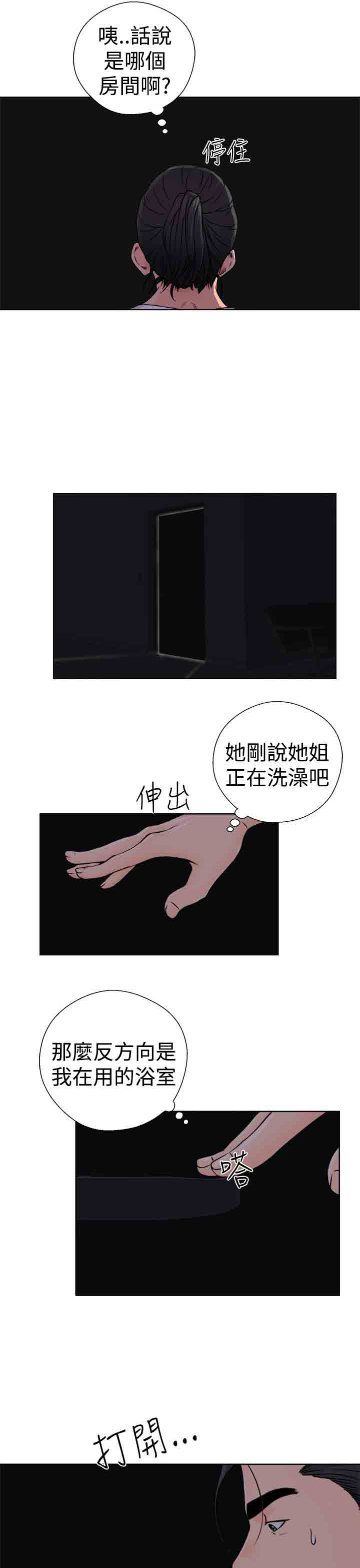 [Manhwa] Unlocked Plot, big breasts#[38P]-37