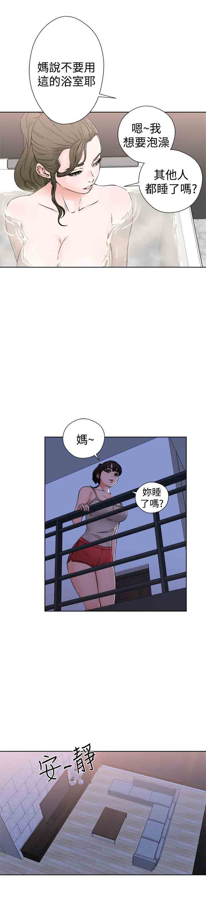 [Manhwa] Unlocked Plot, big breasts#[38P]-5