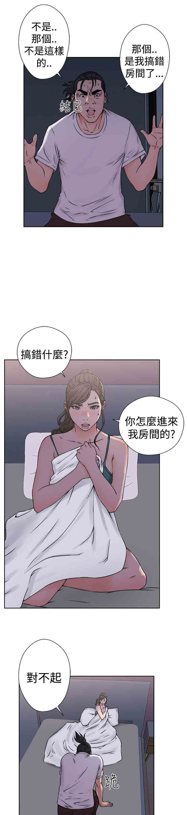 [Manhwa] Unlocked Plot, big breasts#[31P]-21