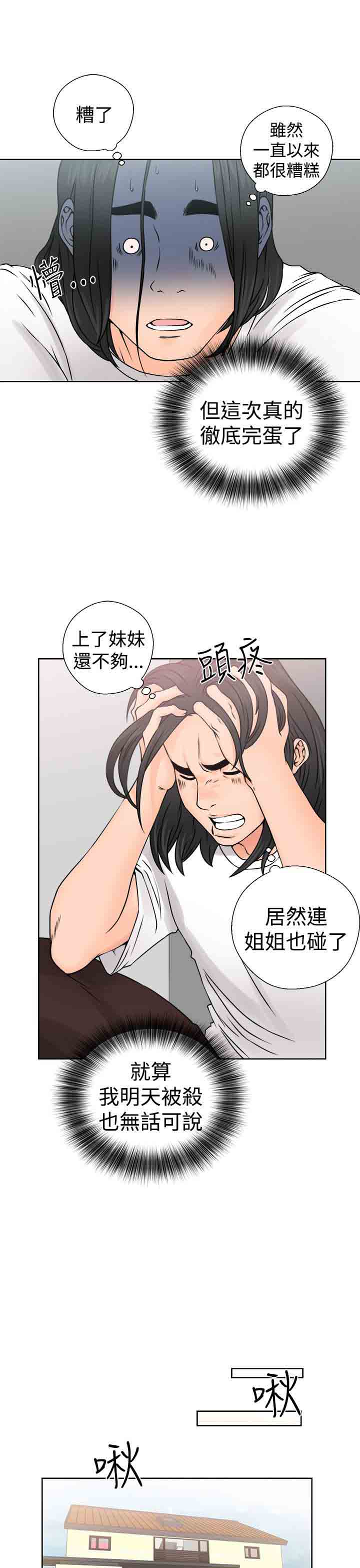 [Manhwa] Unlocked Plot, big breasts#[31P]-27