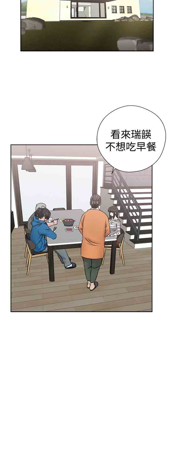 [Manhwa] Unlocked Plot, big breasts#[31P]-28