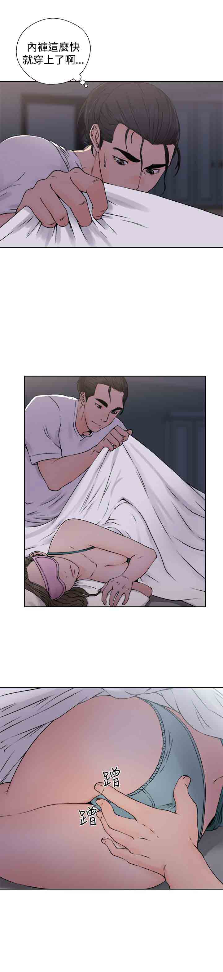 [Manhwa] Unlocked Plot, big breasts#[31P]-5