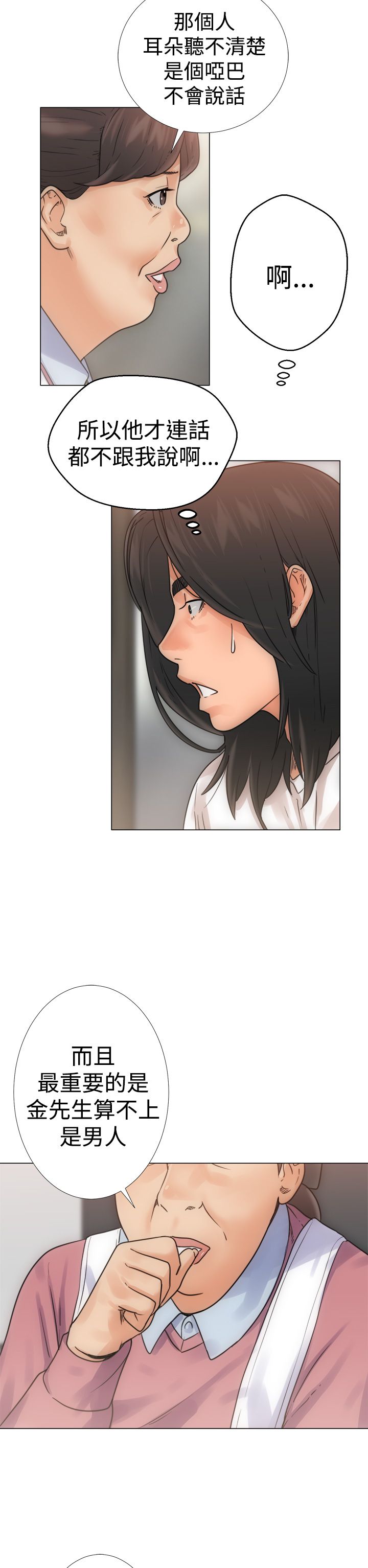 [Manhwa] Unlocked Plot, big breasts#[34P]-10