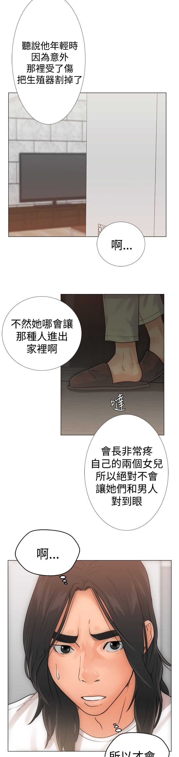 [Manhwa] Unlocked Plot, big breasts#[34P]-11