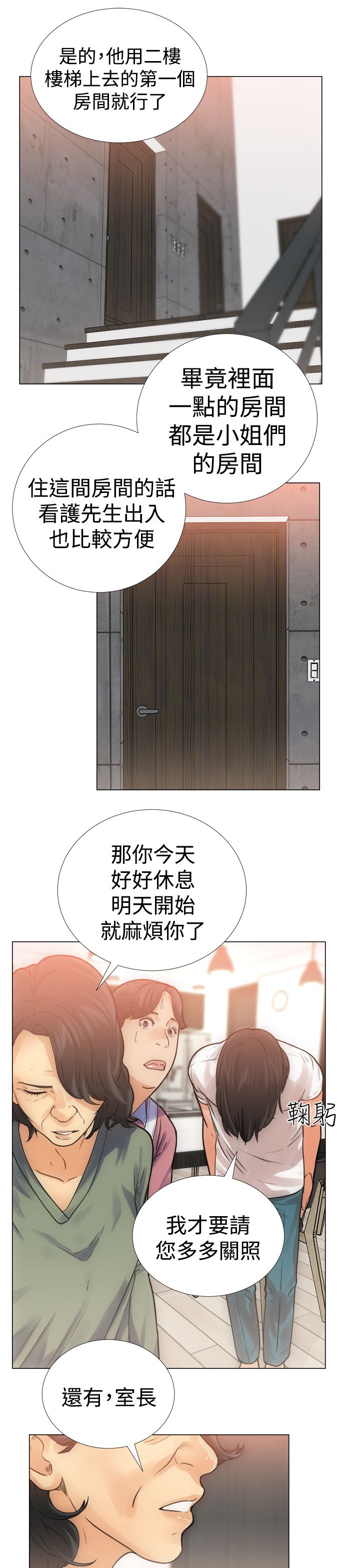 [Manhwa] Unlocked Plot, big breasts#[34P]-17