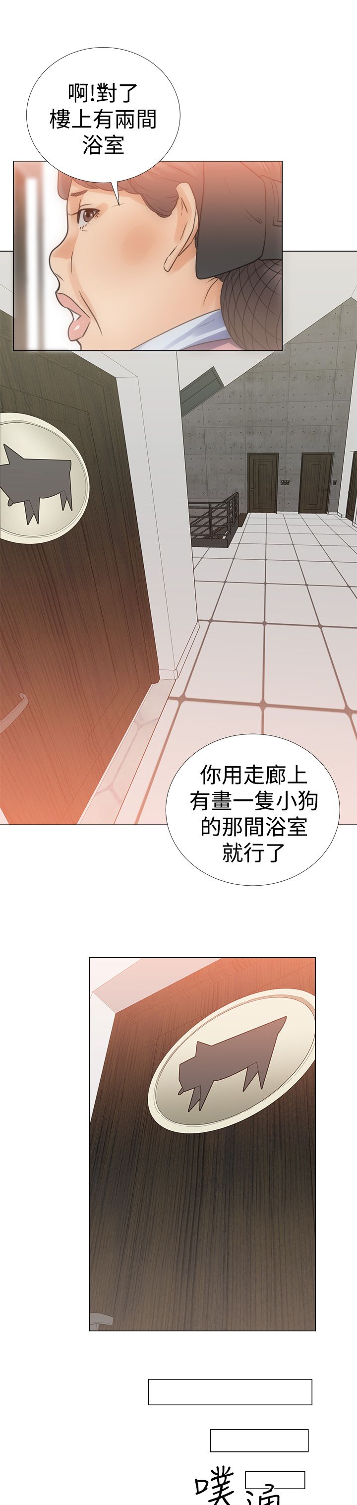 [Manhwa] Unlocked Plot, big breasts#[34P]-19