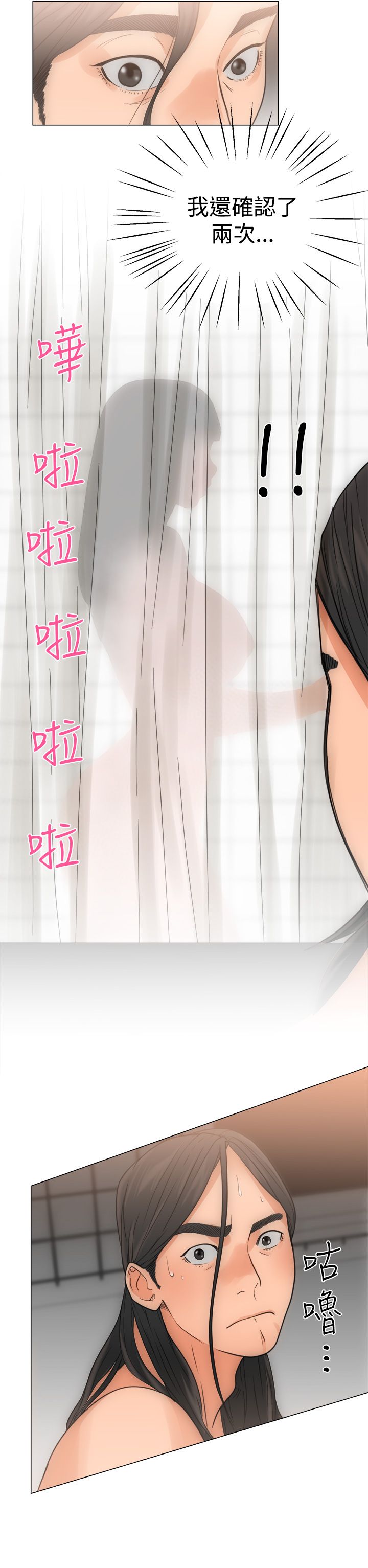 [Manhwa] Unlocked Plot, big breasts#[34P]-26
