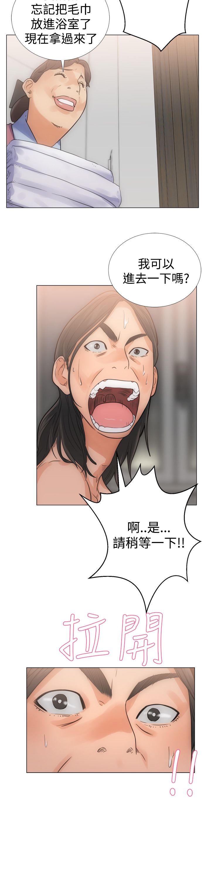 [Manhwa] Unlocked Plot, big breasts#[34P]-31