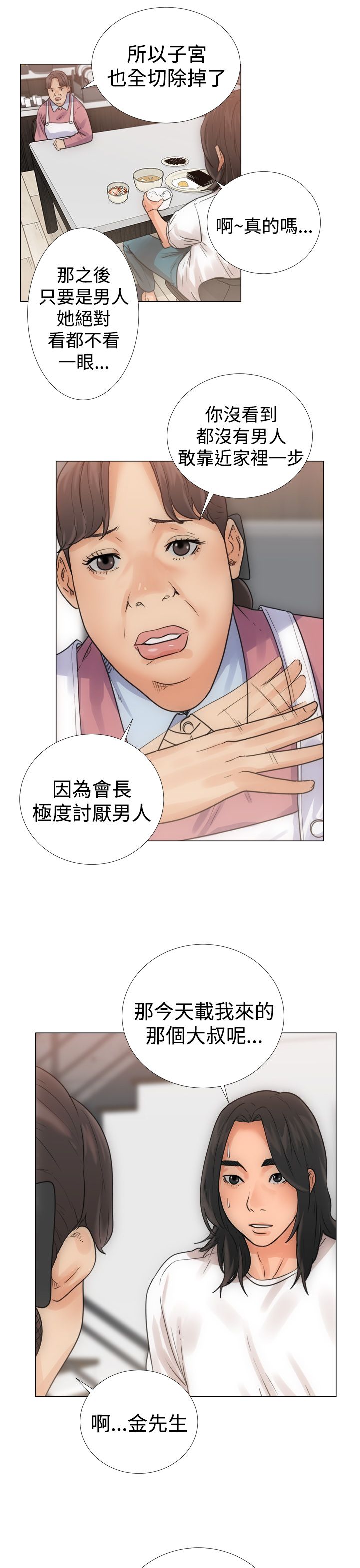 [Manhwa] Unlocked Plot, big breasts#[34P]-9