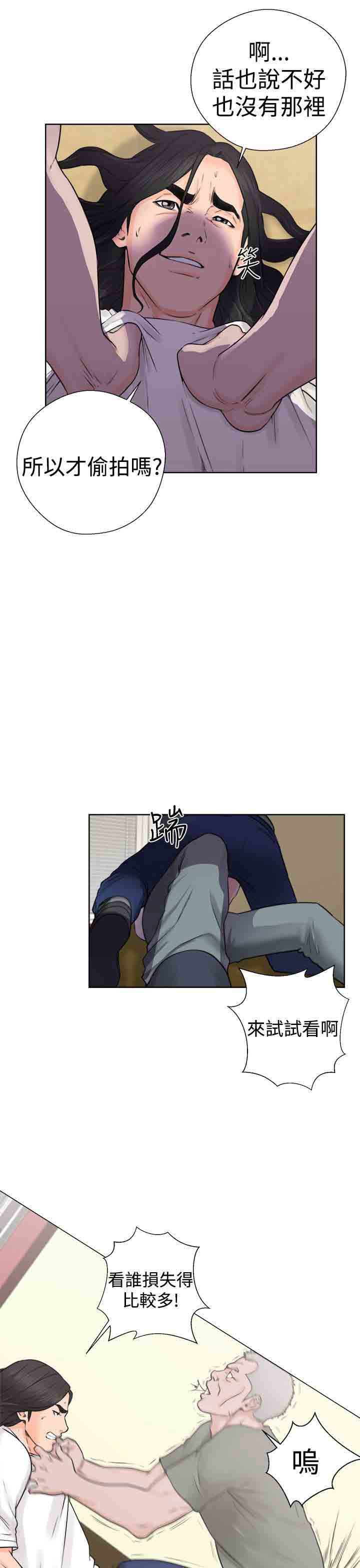 [Manhwa] Unlocked Plot, big breasts#[40P]-23
