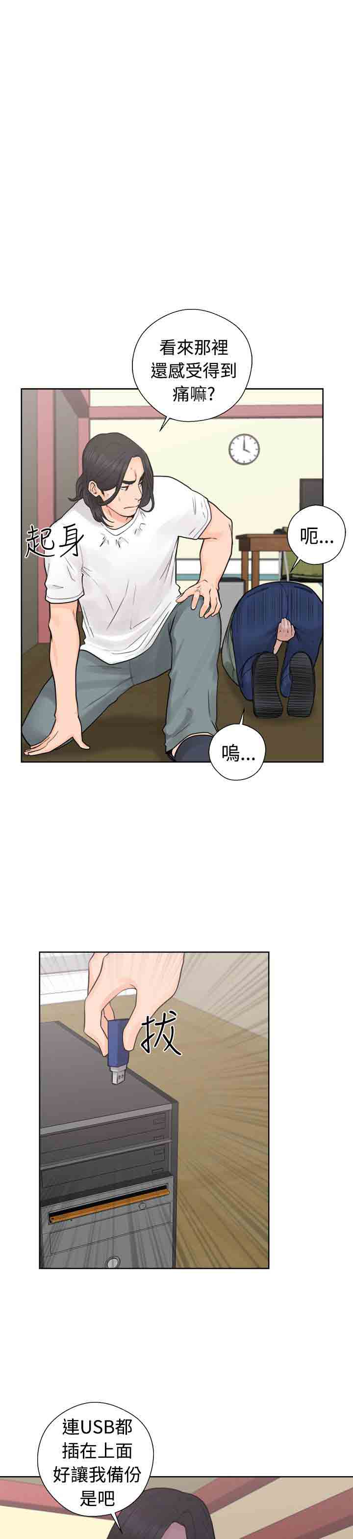 [Manhwa] Unlocked Plot, big breasts#[40P]-25