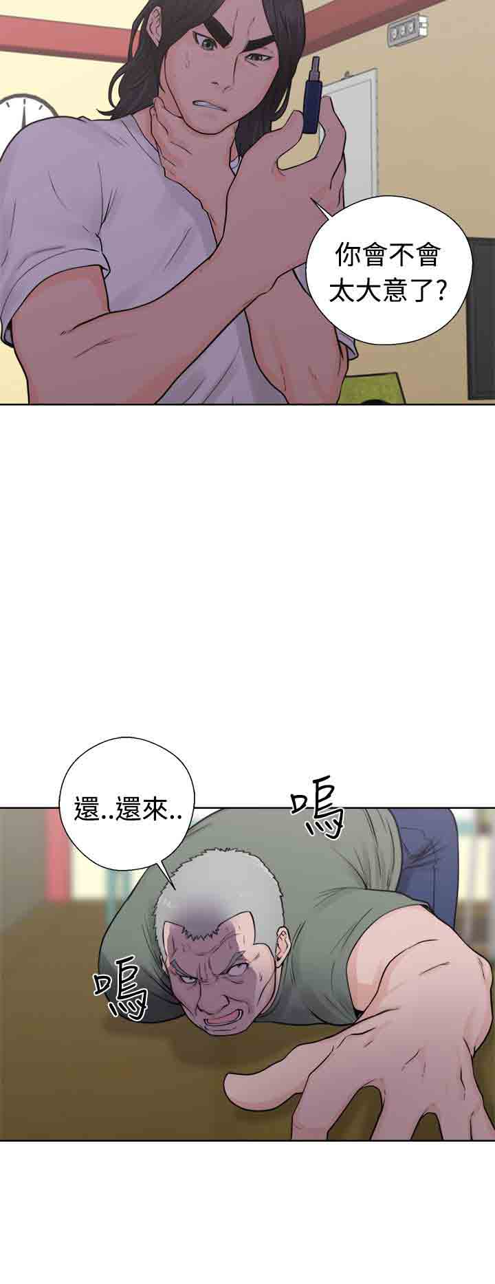 [Manhwa] Unlocked Plot, big breasts#[40P]-26