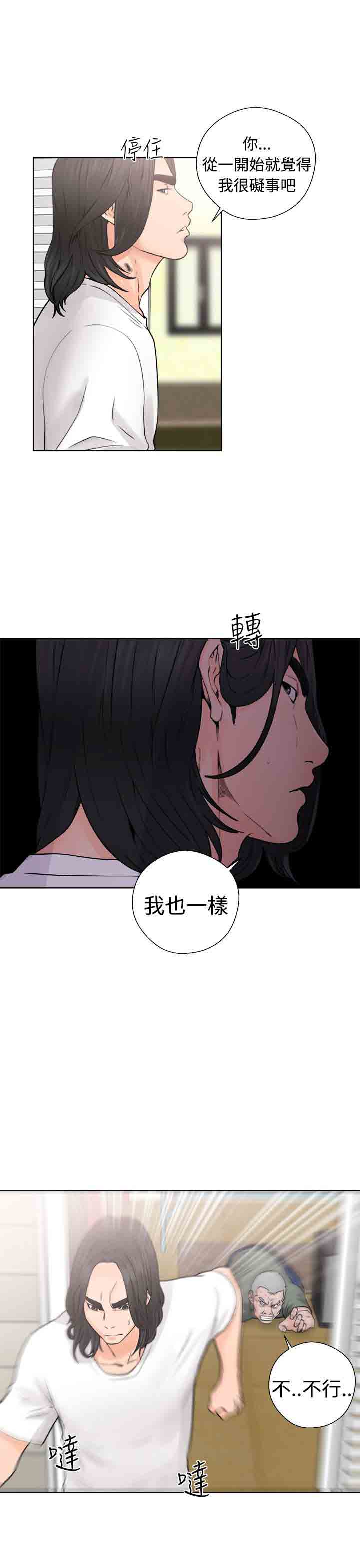 [Manhwa] Unlocked Plot, big breasts#[40P]-27
