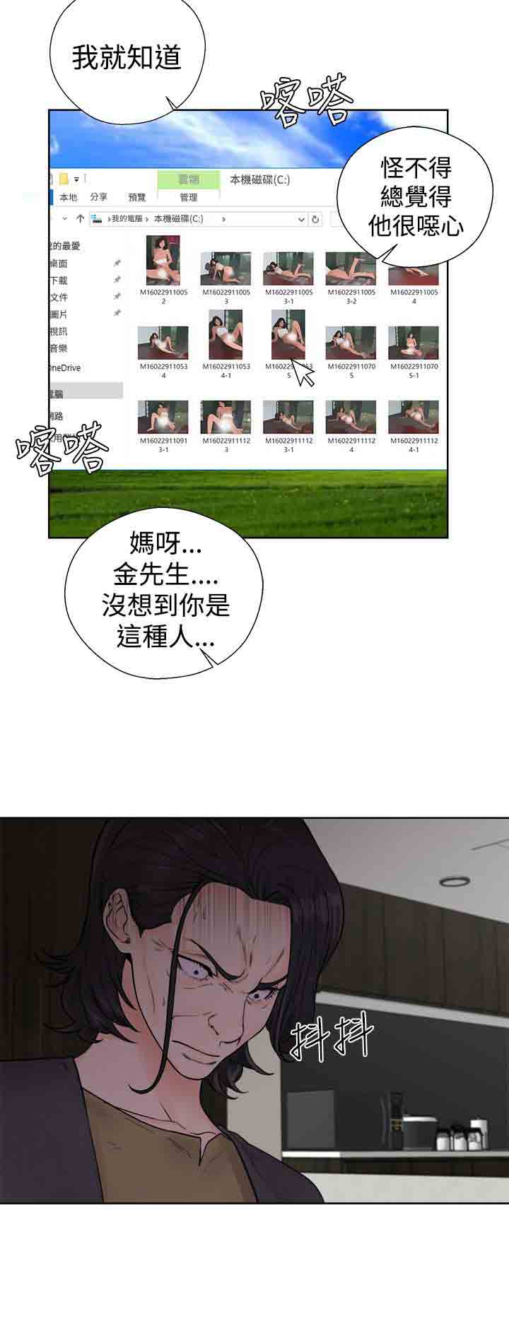 [Manhwa] Unlocked Plot, big breasts#[40P]-30