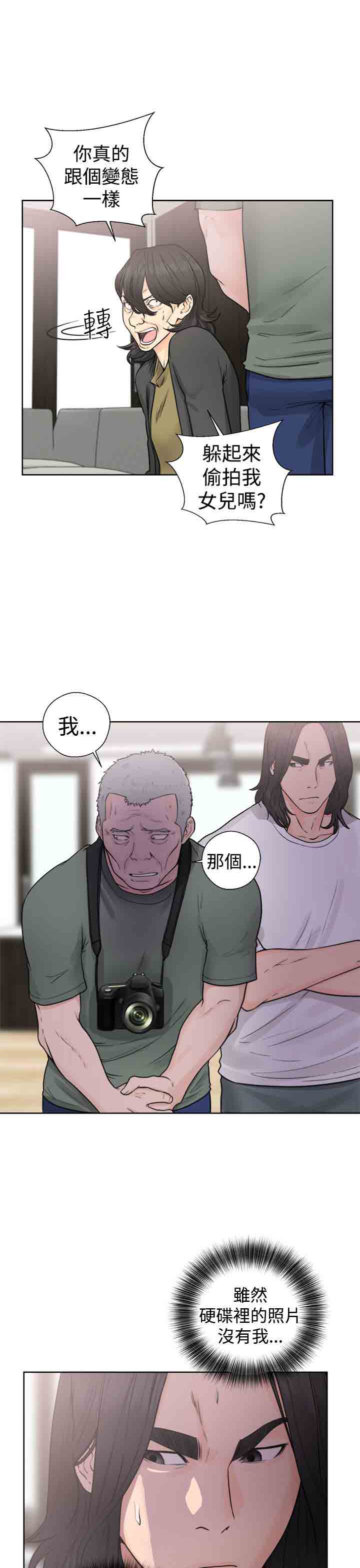 [Manhwa] Unlocked Plot, big breasts#[40P]-31