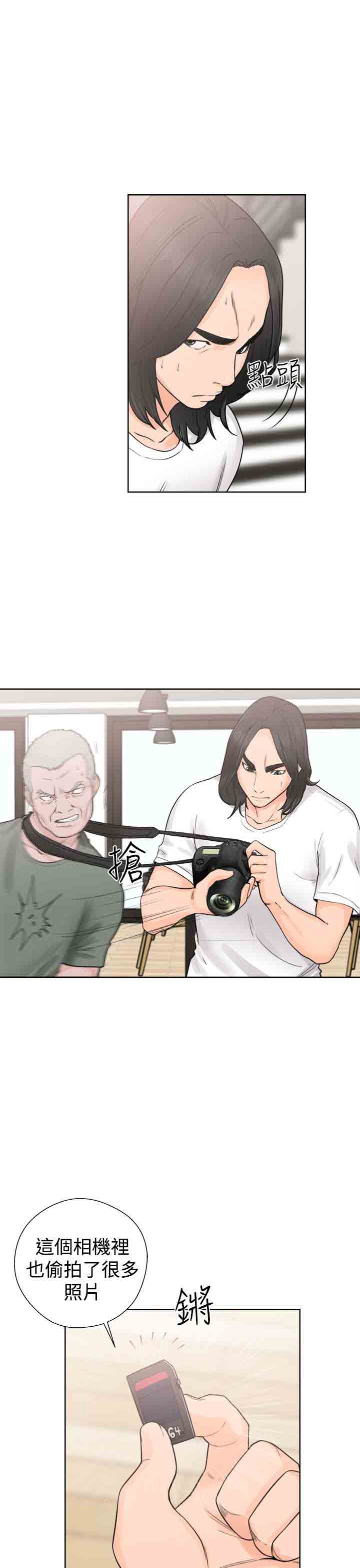 [Manhwa] Unlocked Plot, big breasts#[40P]-33