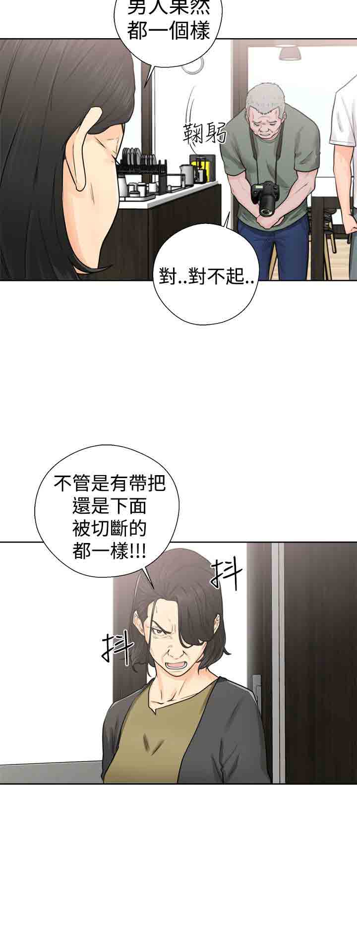[Manhwa] Unlocked Plot, big breasts#[40P]-36