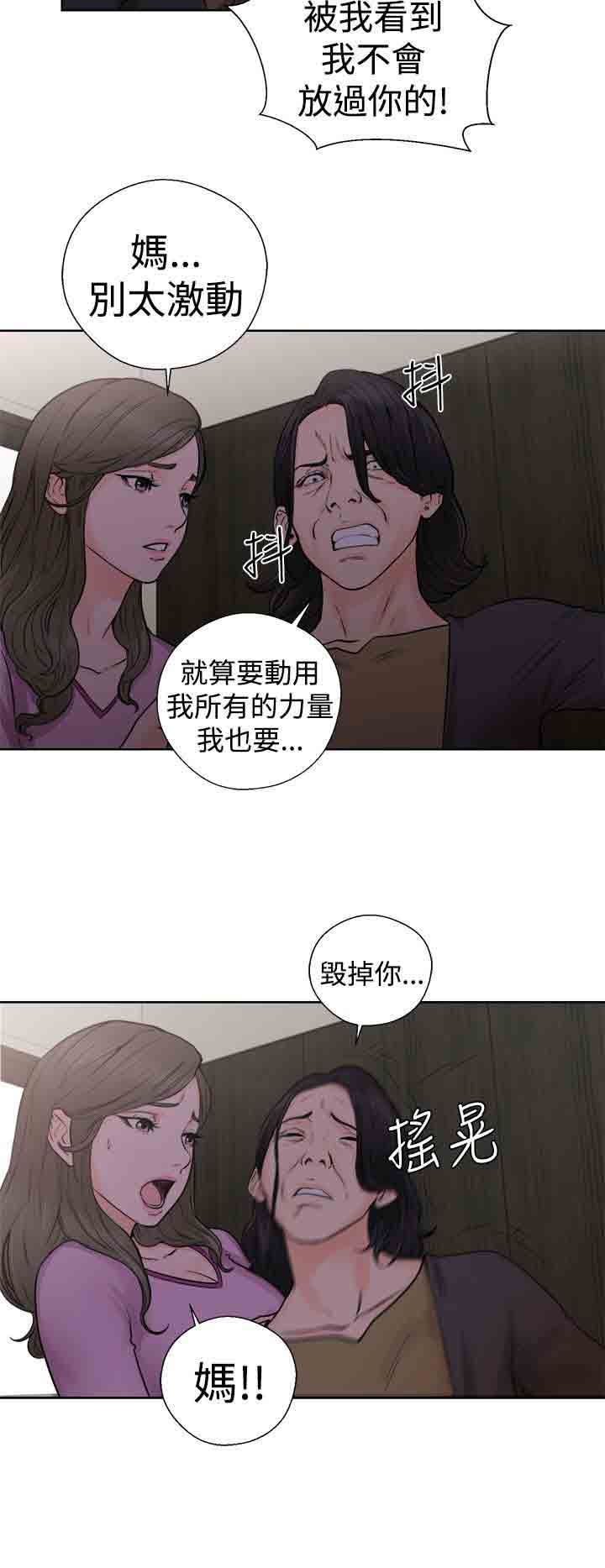 [Manhwa] Unlocked Plot, big breasts#[40P]-38