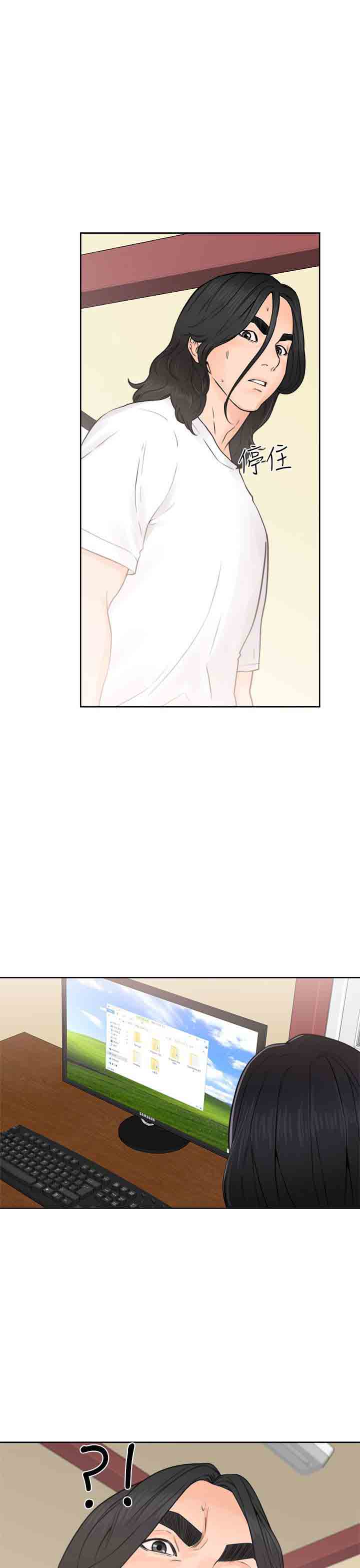 [Manhwa] Unlocked Plot, big breasts#[40P]-9