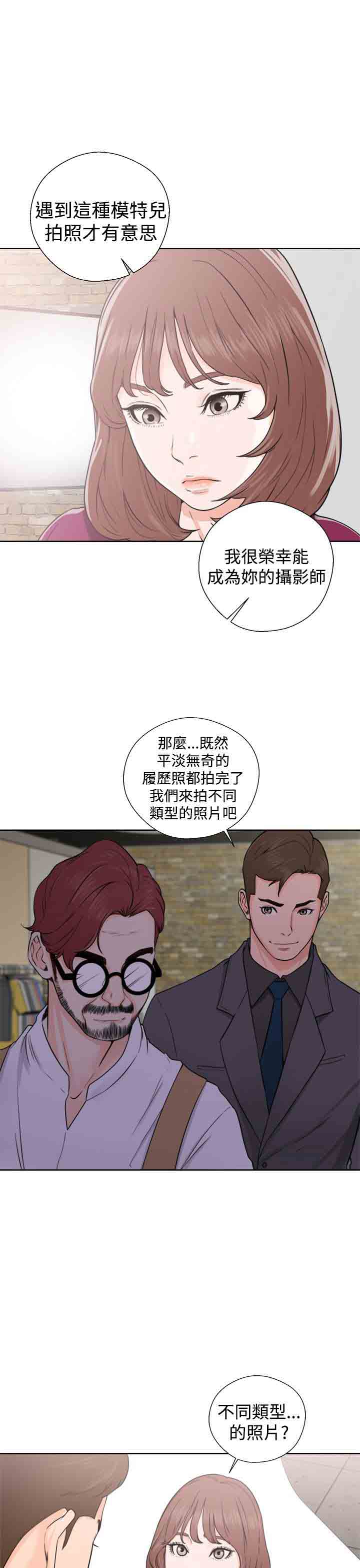 [Manhwa] Unlocked Plot, big breasts#[36P]-11