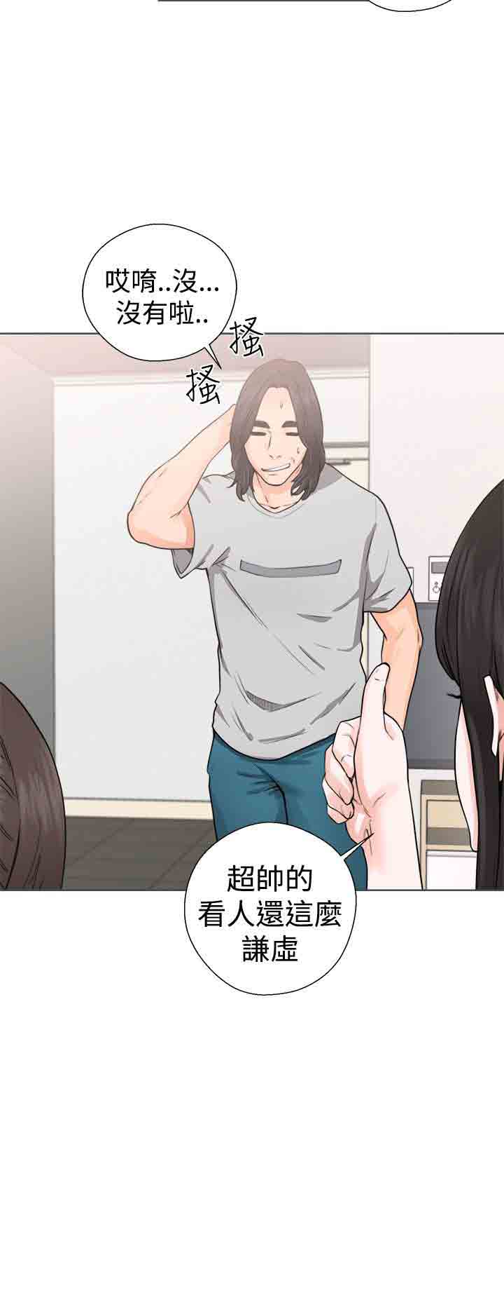[Manhwa] Unlocked Plot, big breasts#[36P]-20
