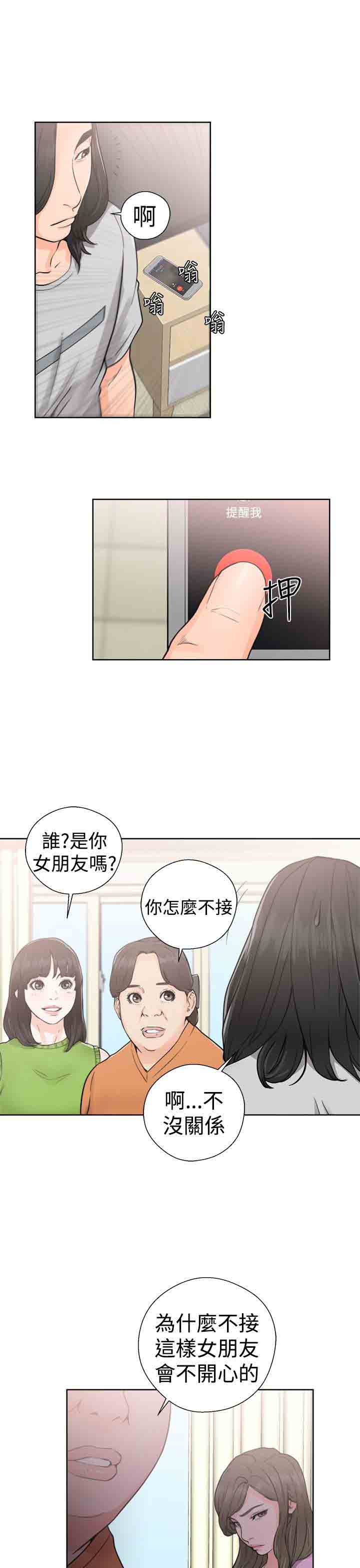 [Manhwa] Unlocked Plot, big breasts#[36P]-25