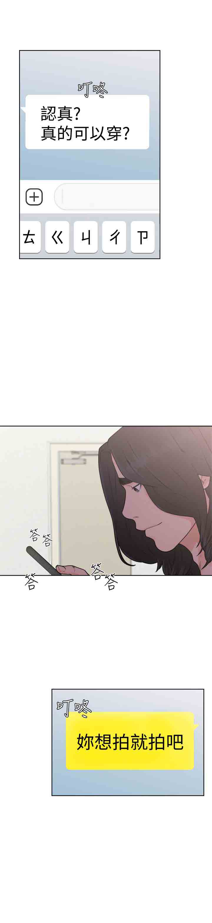 [Manhwa] Unlocked Plot, big breasts#[36P]-29