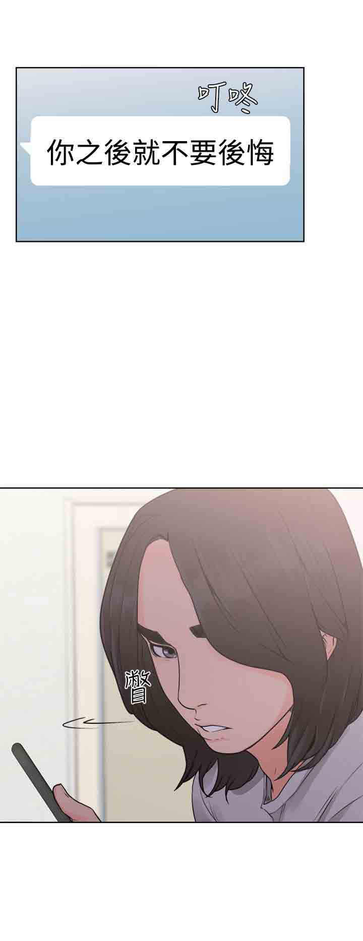 [Manhwa] Unlocked Plot, big breasts#[36P]-30